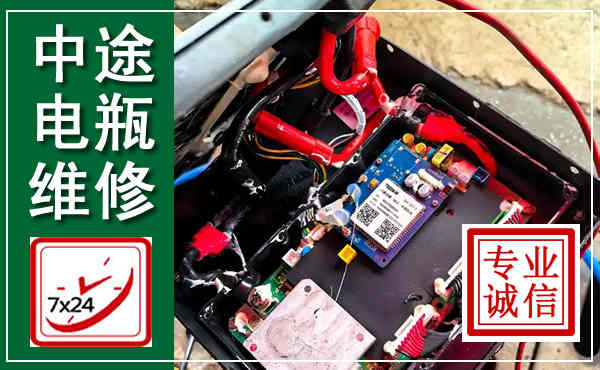 龙港汽车换电瓶,附近电瓶维修救援电话
