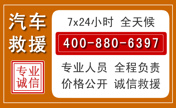 龙港汽车救援电话.jpg