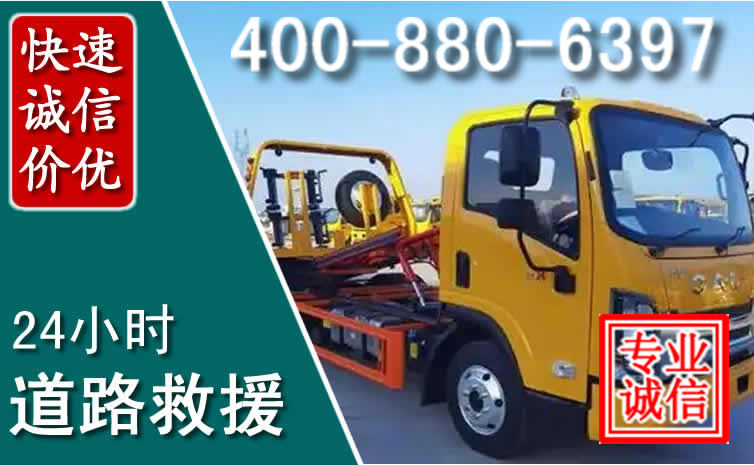 龙港道路救援电话