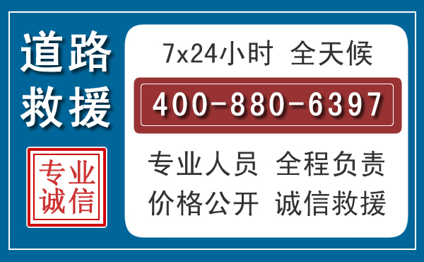 龙港长春拖车电话