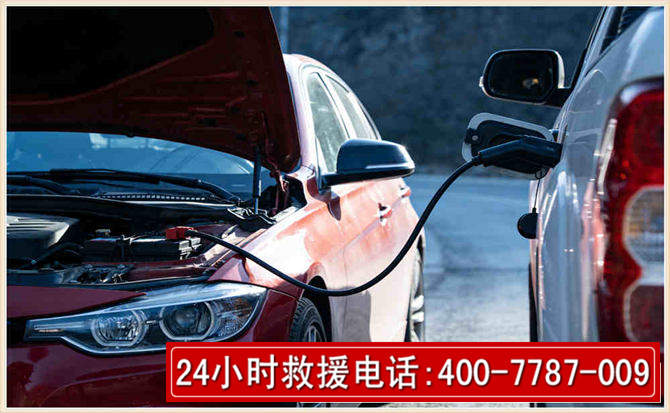 龙港汽车电瓶搭电救援电话